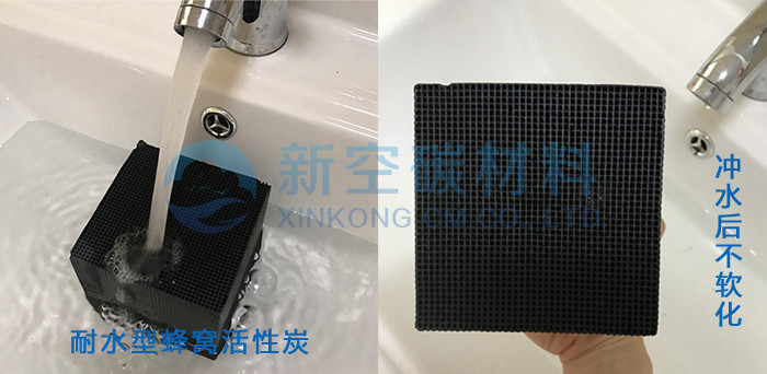 100*100*100蜂窝耐水活性炭-蜂窝活性炭厂家-防水-蜂窝型-蜂窝状活性炭-山东新空活性炭